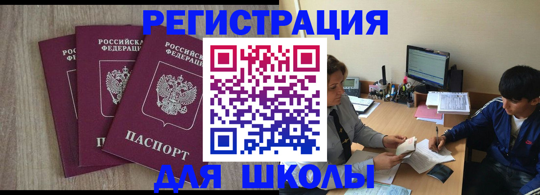 временная регистрация поиск в Краснодаре