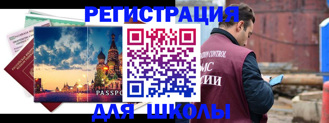 временная регистрация госуслуги в Краснодаре