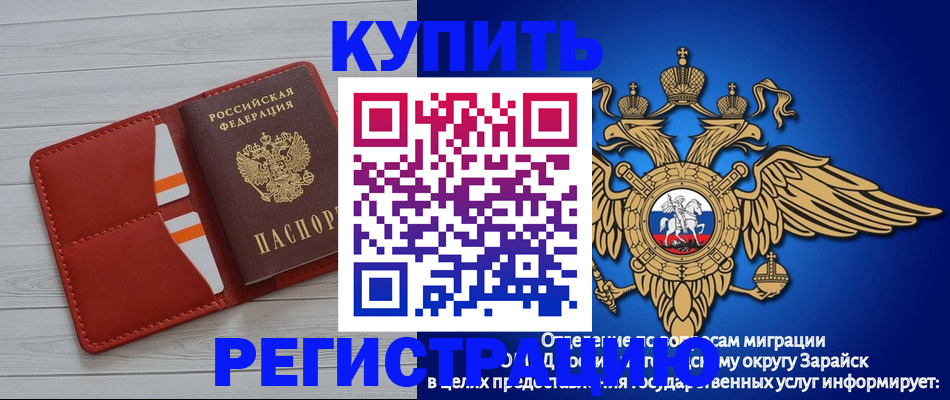 регистрация в Краснодаре