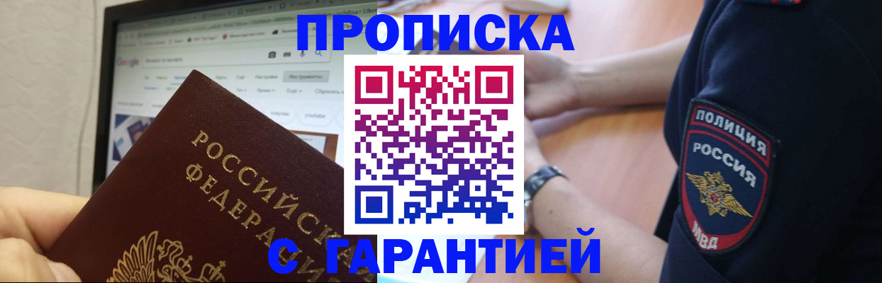 временная регистрация для школы в Краснодаре
