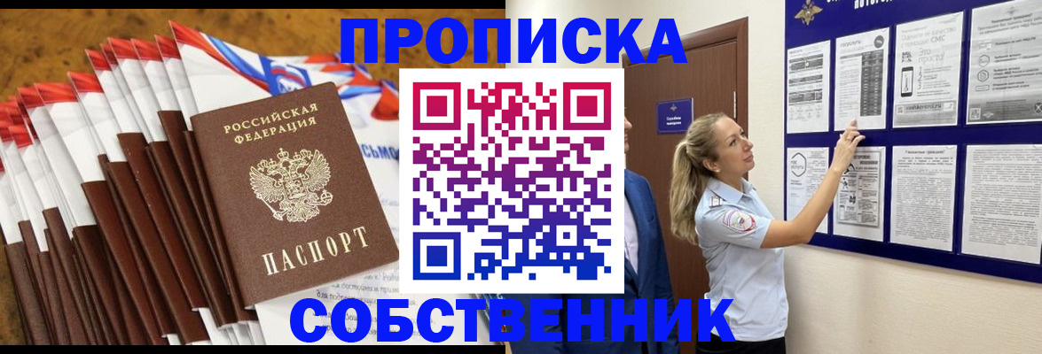 временная регистрация гарантия в Краснодаре
