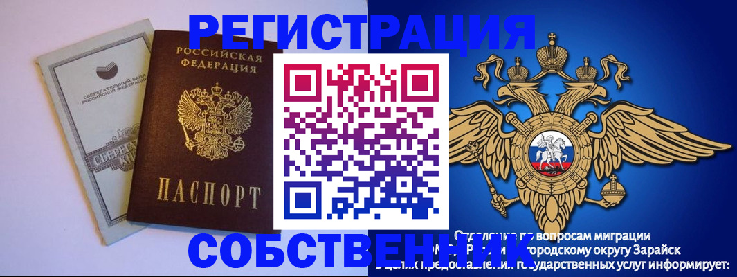 прописка в Краснодаре