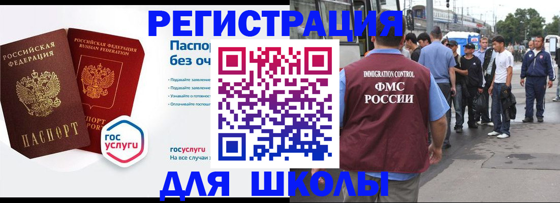 временная регистрация в Краснодаре